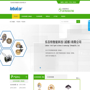 乐百特智能科技(成都)有限公司