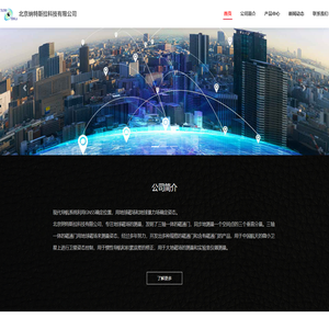北京纳特斯拉