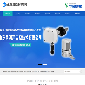 西门子楼宇自控科技,西门子核心代理商,节能自控设备