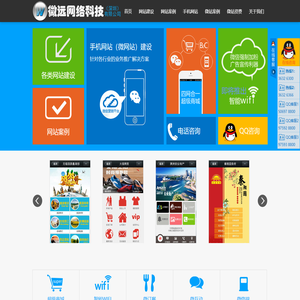 【深圳微远网络科技有限公司】