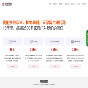 ★广州网络公司,广州网站建设公司