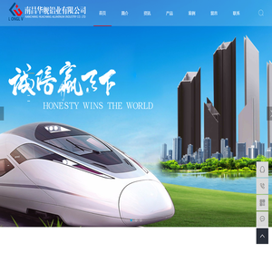 南昌华舰铝业有限公司