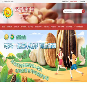 坚果果干网