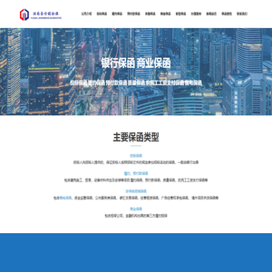 湖南金仕铭工程担保有限公司