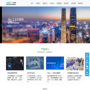 宜春万维云智能科技有限公司