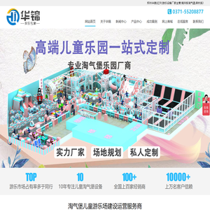 儿童乐园/淘气堡/超级蹦床/室内儿童游乐设备加盟厂家
