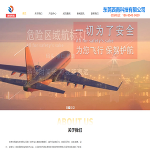 东莞西南科技有限公司2020最新报价