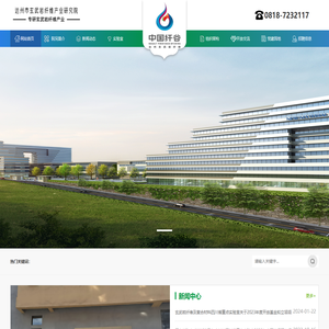 达州市玄武岩纤维产业研究院