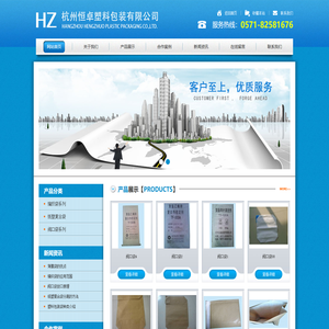 杭州编织袋厂家