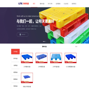 塑料托盘