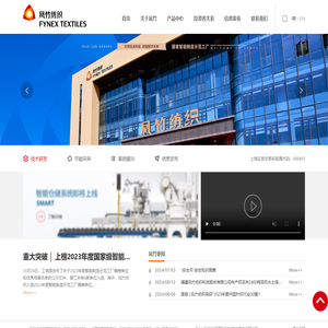 福建凤竹纺织科技股份有限公司