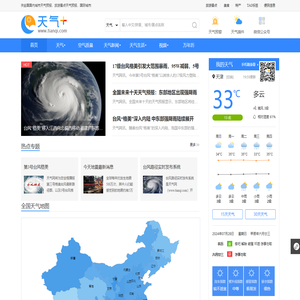 天气预报,天气预报查询一周,天气预报15天查询,今天,明天,7天,10天,15天,30天,今天,明天,40天,未来一周天气预报查询