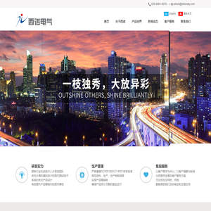 陕西西诺电气有限公司