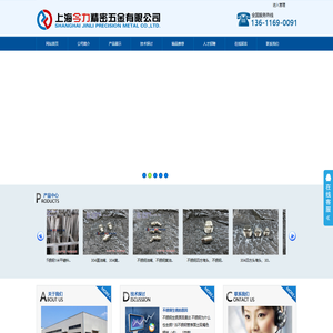 上海今力五金