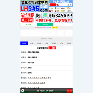 【ＤＨ３４５】导航网！