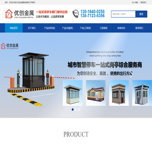 武汉优创金属制品有限公司