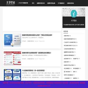 氨糖软骨素钙片的功效和作用「品牌推荐」