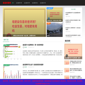 肠道保镖网