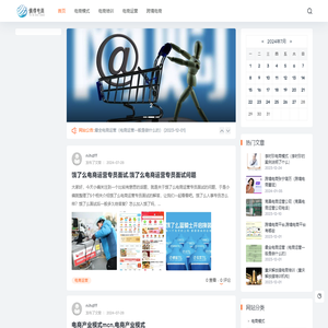 佩得电商