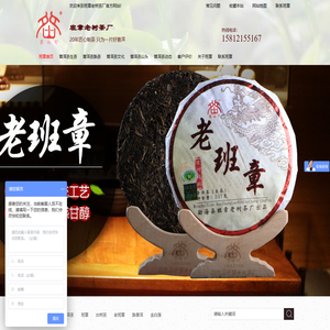 云南普洱茶饼