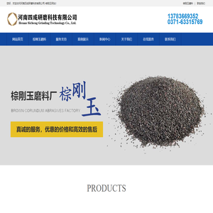 棕刚玉,棕刚玉磨料,棕刚玉价格,棕刚玉生产厂家