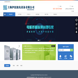 上海伊纹机电设备有限公司