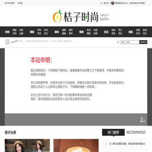 juziss搭配网