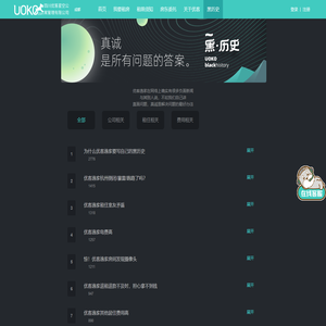 优客逸家真实的情况