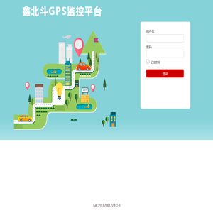 鑫北斗GPS