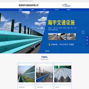 冠县瀚宇交通设施有限公司