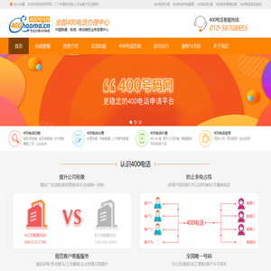 统一通信网