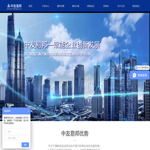 北京中友易邦科技有限公司