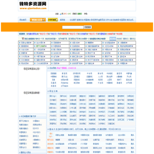 钱特多资源网