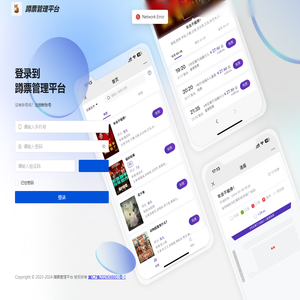 管理控制台