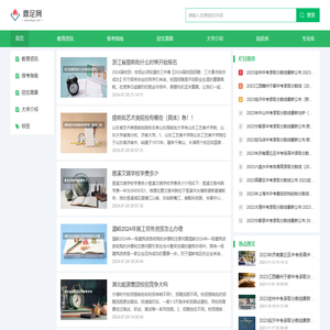 鼎足教育网