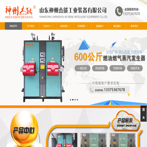 免检锅炉