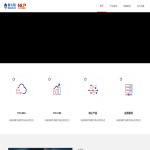 新大陆公共服务有限公司