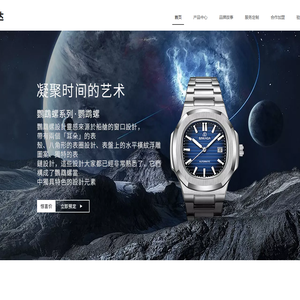 深圳宾卡达表业有限公司