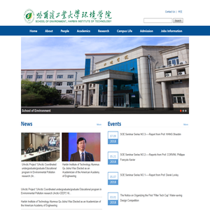 环境学院英文版