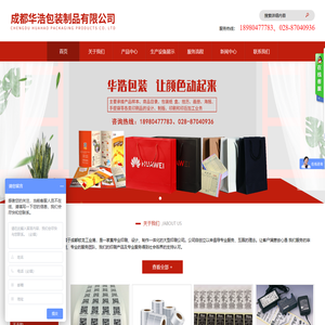 不干胶标签