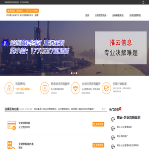 企业营销策划,企业管理咨询,网络推广,苏州企业管理咨询方案策划,企业形象策划方案咨询
