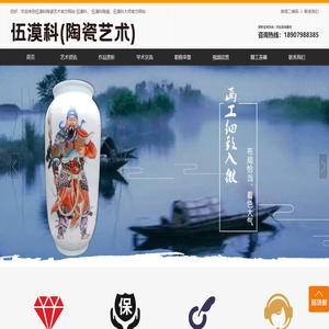 伍漠科陶瓷艺术官方网站