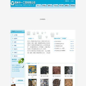 郑州中一工贸有限公司