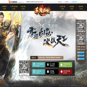 乐游传奇1.80复古3职业【纯散人第1人气服】