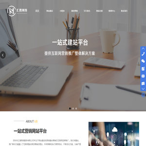龙岗网站建设