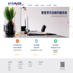 麦可思数据科技（成都）有限公司2016届师资发展与保障评价系统