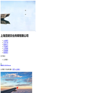 上海觅钥文化传媒有限公司