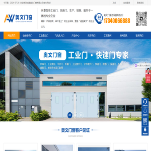 四川大型工业卷帘门