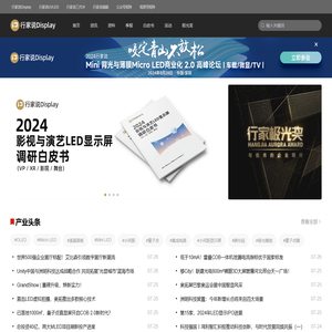 行家说