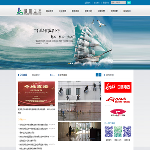 合肥保洁公司